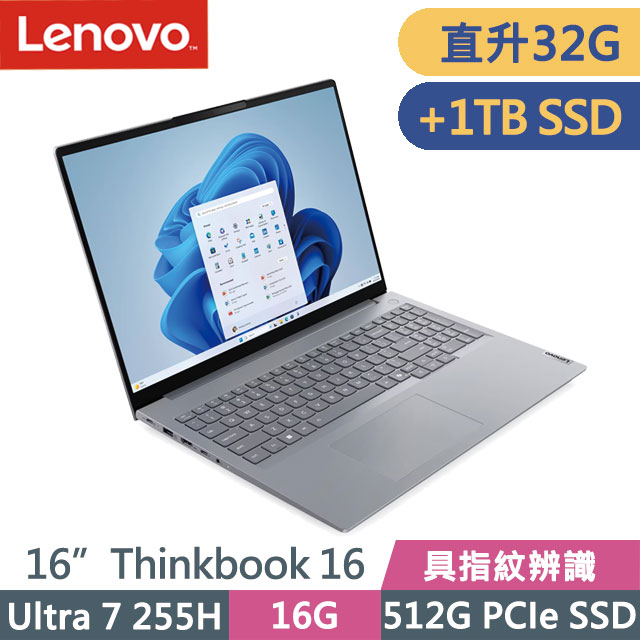LENOVO 聯想 Thinkbook 16 G8 灰(Ultra 7 255H/16G+16G/512G+1TB/16吋WUXGA/W11P)特仕
