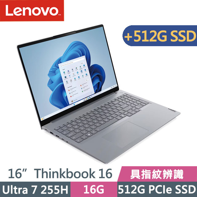 LENOVO 聯想 Thinkbook 16 G8 灰(Ultra 7 255H/16G/512G+512G/16吋WUXGA/W11P)特仕