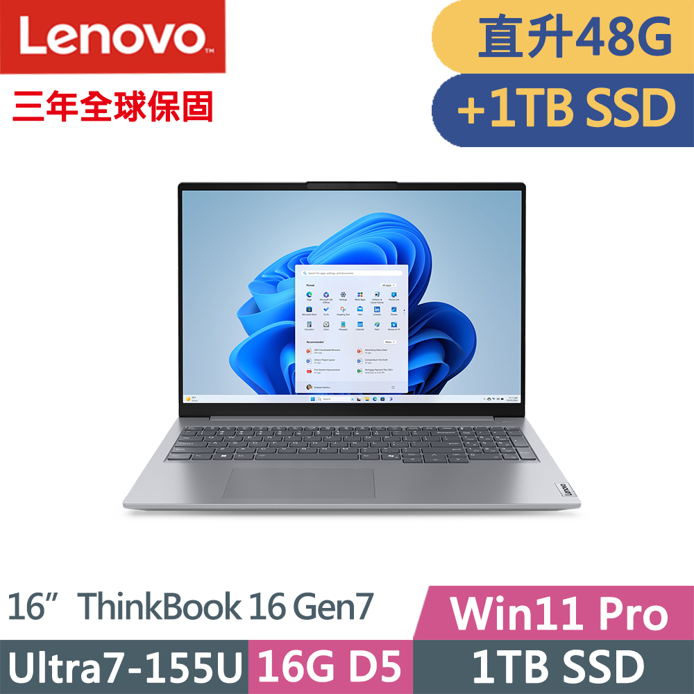 LENOVO 聯想 ThinkBook 16 Gen7 三年保W11P商務筆電(Ultra7-155U/16G+32G D5/1TB+1TB/W11P/16吋/三年保)特仕