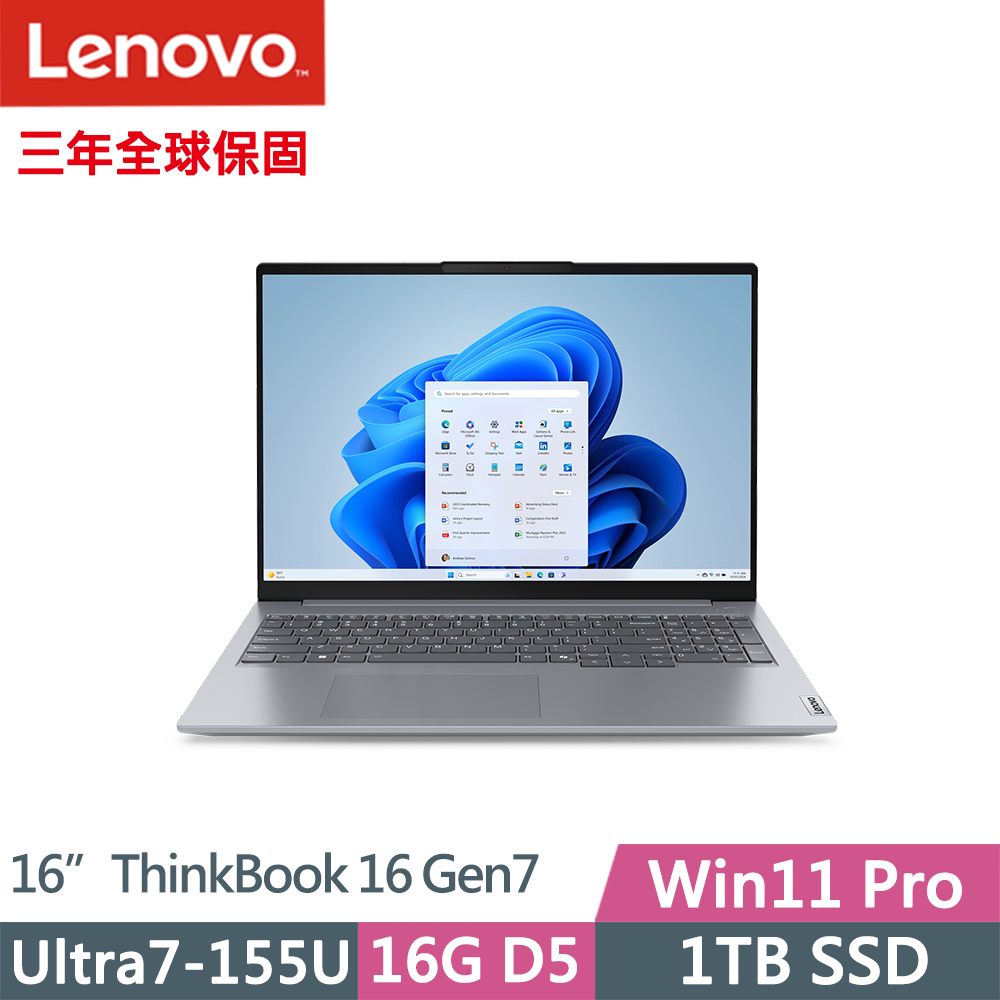 LENOVO 聯想 ThinkBook 16 Gen7 三年保W11P商務筆電(Ultra7-155U/16G D5/1TB/W11P/16吋/三年保)