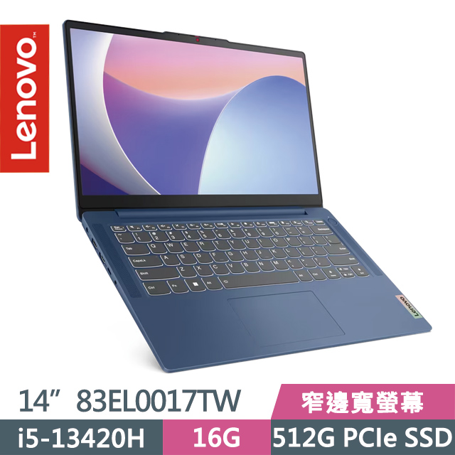 Lenovo IdeaPad Slim 3i 83EL0017TW 藍(i5-13420H/16G/512G SSD/14吋FHD/W11)