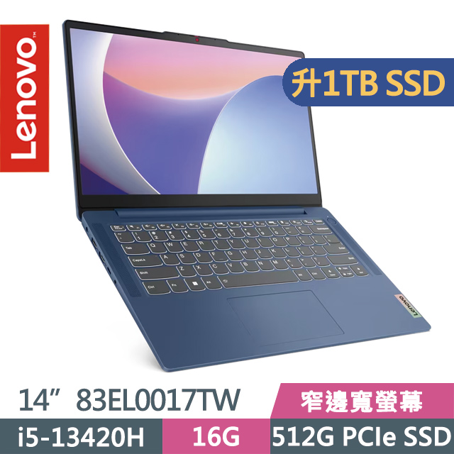 Lenovo IdeaPad Slim 3i 83EL0017TW 藍(i5-13420H/16G/1TB SSD/14吋FHD/W11)特仕