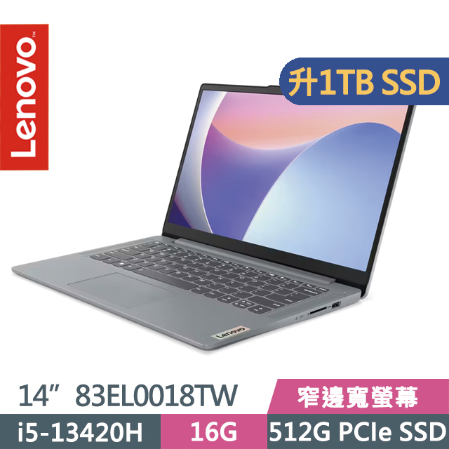 Lenovo IdeaPad Slim 3i 83EL0018TW 灰(i5-13420H/16G/1TB SSD/14吋FHD/W11)特仕