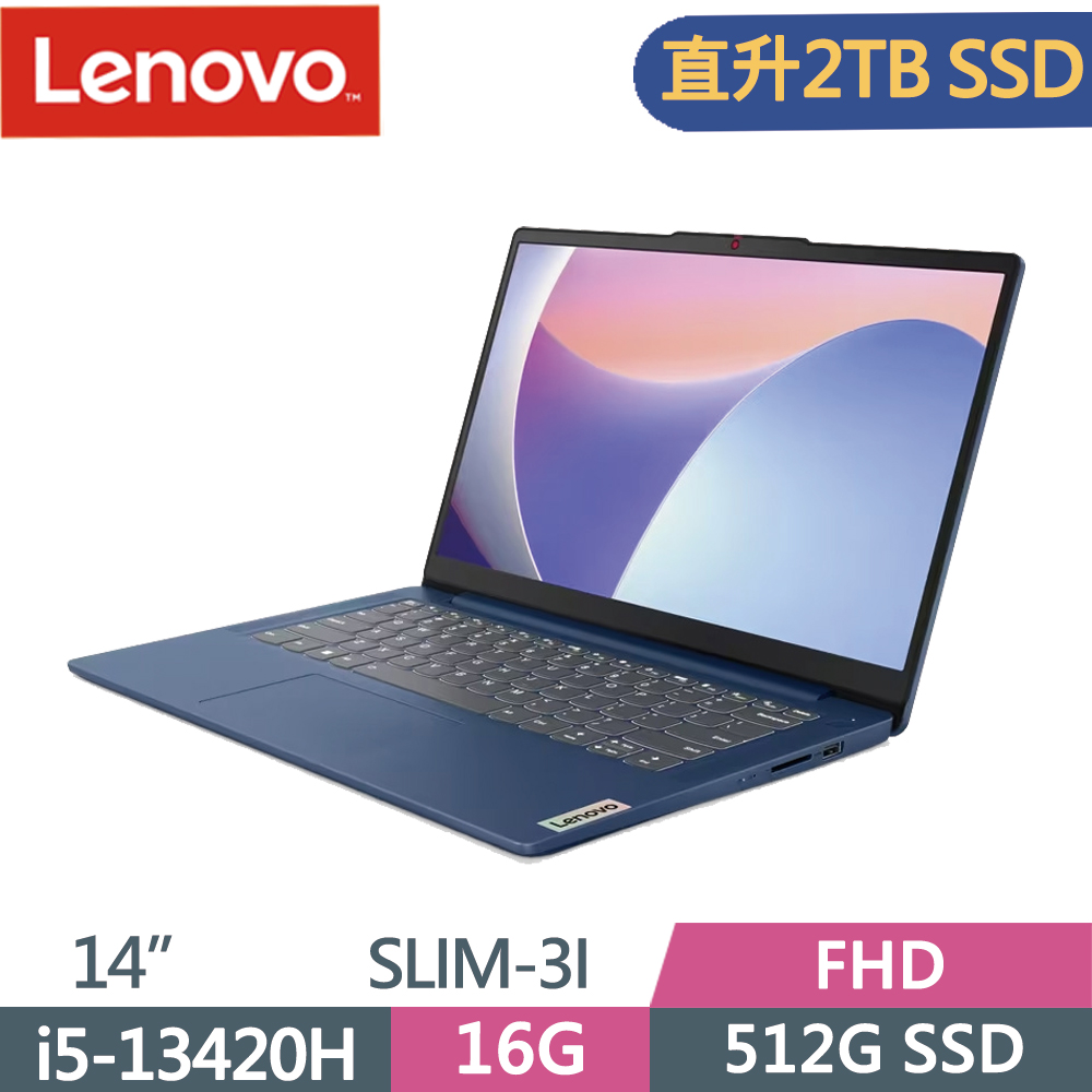 Lenovo IdeaPad Slim 3i 83EL0017TW 藍(i5-13420H/16G/2TB SSD/W11/FHD/14)特仕