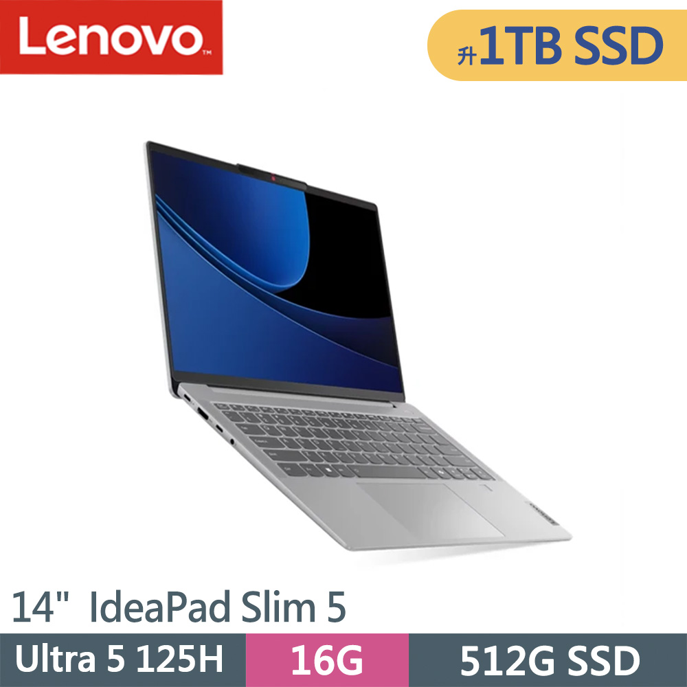 Lenovo IdeaPad Slim 5-83DA0011TW-SP1 灰(Ultra 5 125H/16G/1TB SSD/W11/14)特仕筆電