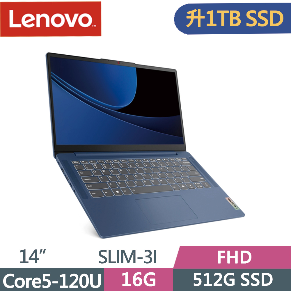 LENOVO 聯想 IdeaPad Slim 3i 83E5000HTW 藍(Core 5-120U/16G/1T SSD/14/W11)特仕