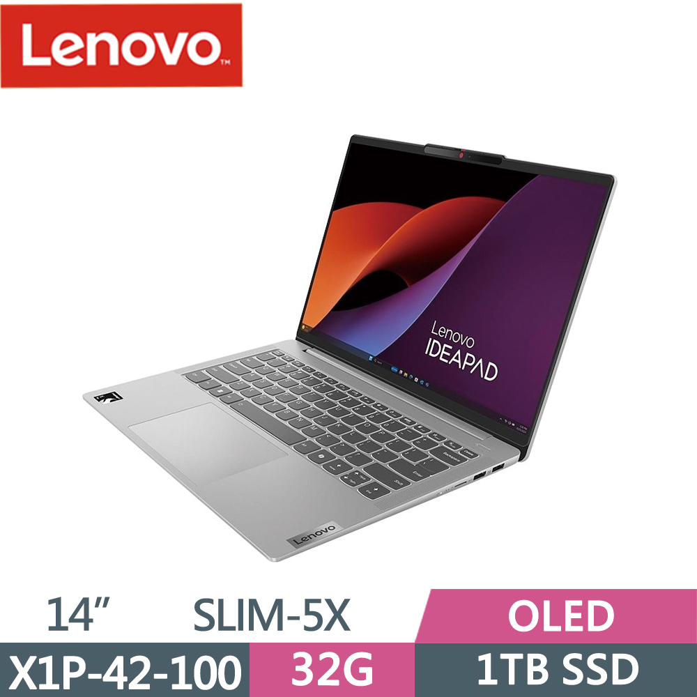 LENOVO 聯想 IdeaPad SLIM-5X-83HL005HTW 14吋 AI筆電 灰(X1P-42-100/32G/1TB SSD/W11)
