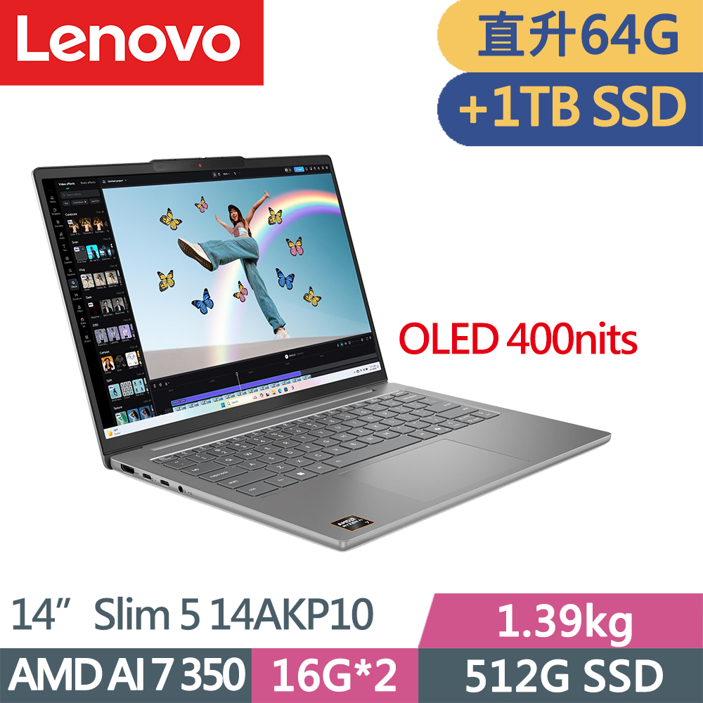 LENOVO 聯想 IdeaPad Slim 5 輕薄文書效能筆電(Ryzen AI 7 350/32G+32G D5/512G+1TB/OLED/W11/14吋/灰)特仕
