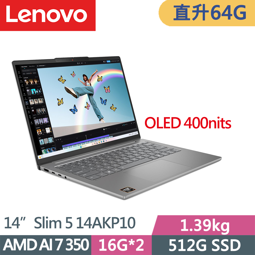 LENOVO 聯想 IdeaPad Slim 5 輕薄文書效能筆電(Ryzen AI 7 350/32G+32G D5/512G/OLED/W11/14吋/灰)特仕