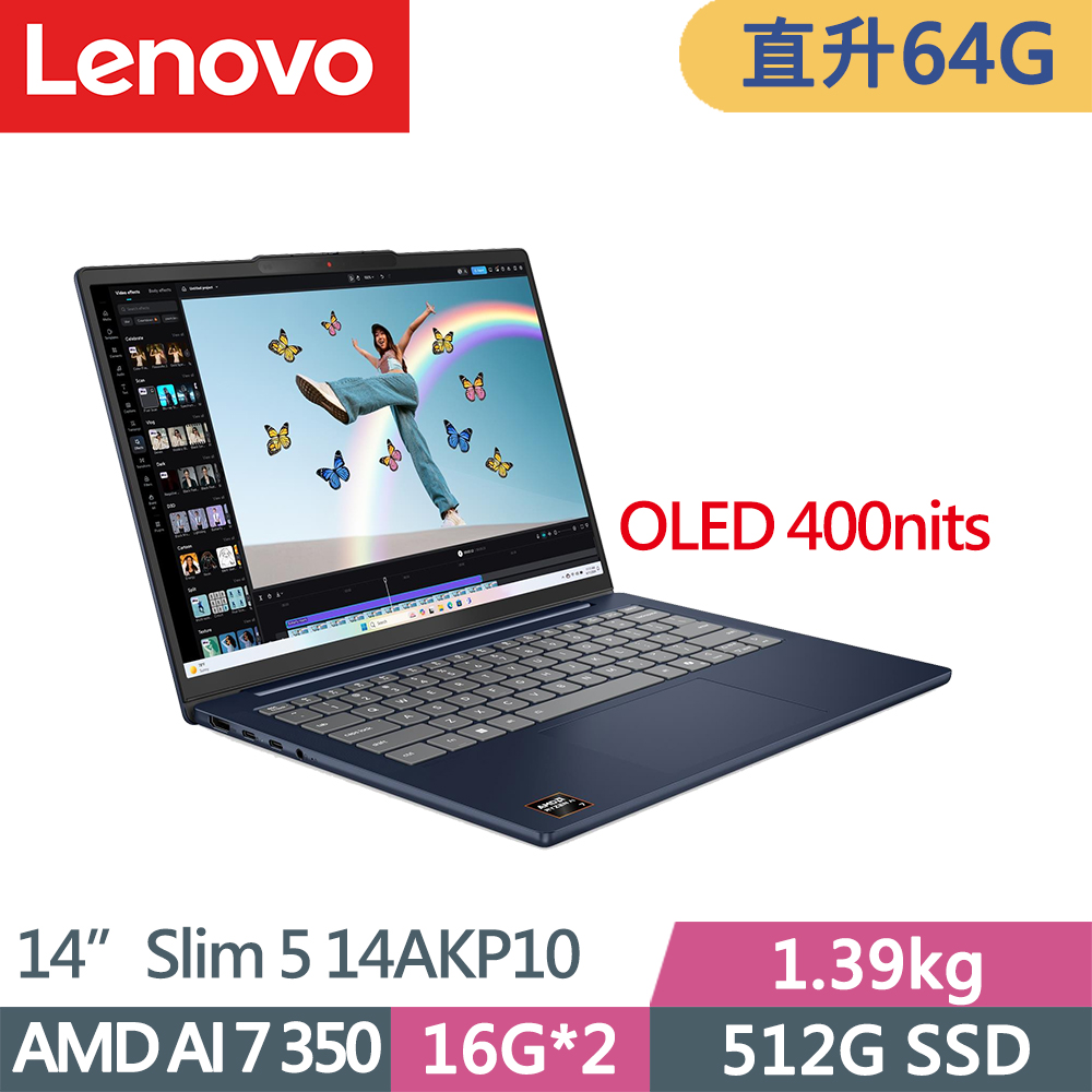 LENOVO 聯想 IdeaPad Slim 5 輕薄文書效能筆電(Ryzen AI 7 350/32G+32G D5/512G/OLED/W11/14吋/藍)特仕