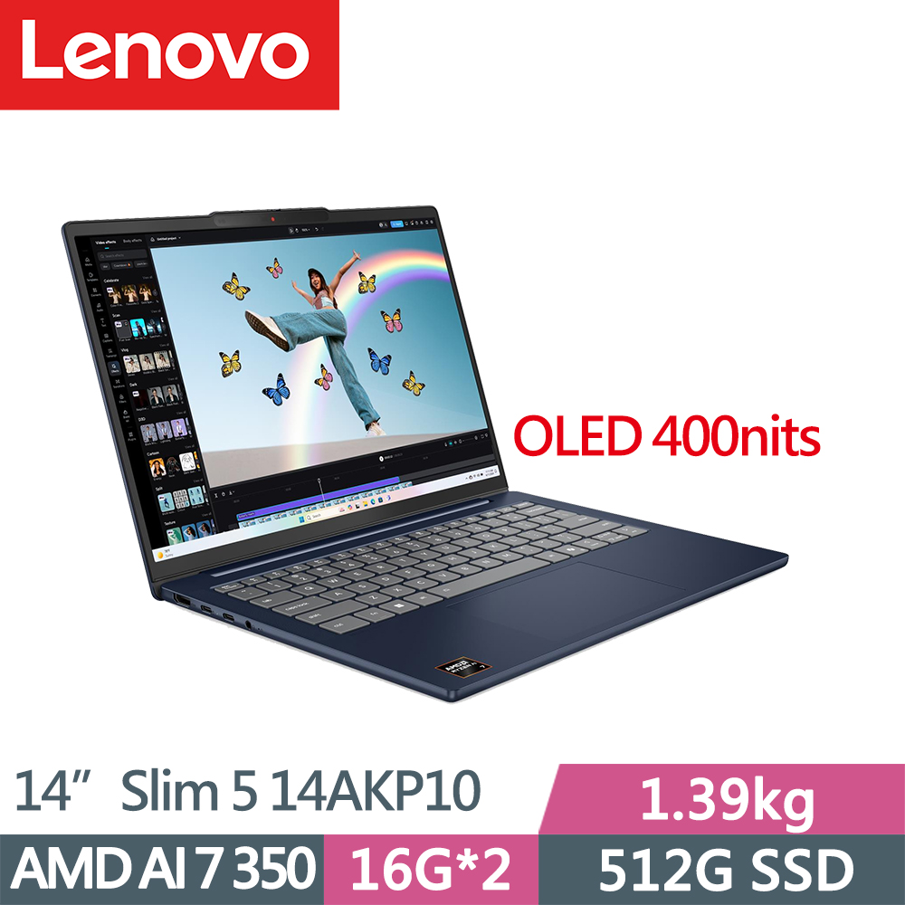 LENOVO 聯想 IdeaPad Slim 5 輕薄文書效能筆電(Ryzen AI 7 350/16G+16G D5/512G/OLED/W11/14吋/藍)