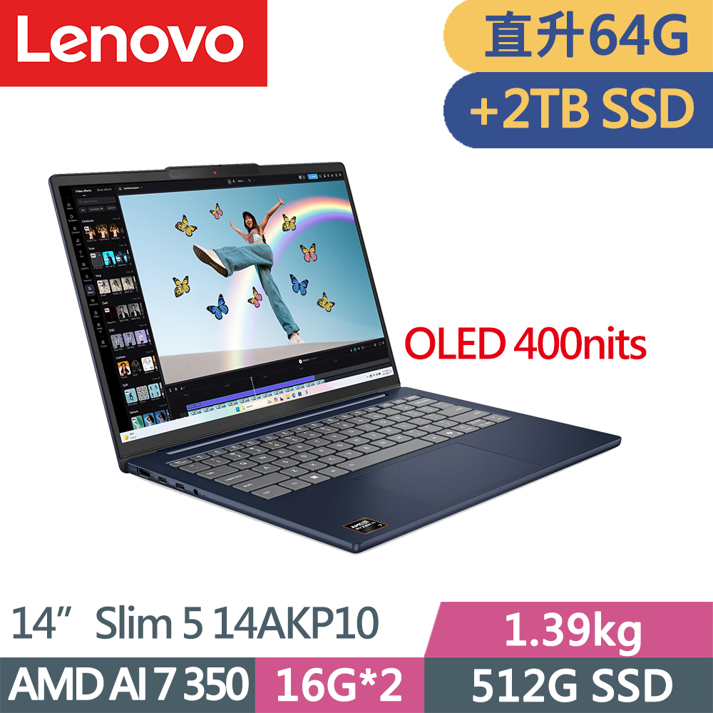 LENOVO 聯想 IdeaPad Slim 5 輕薄文書效能筆電(Ryzen AI 7 350/32G+32G D5/512G+2TB/OLED/W11/14吋/藍)特仕