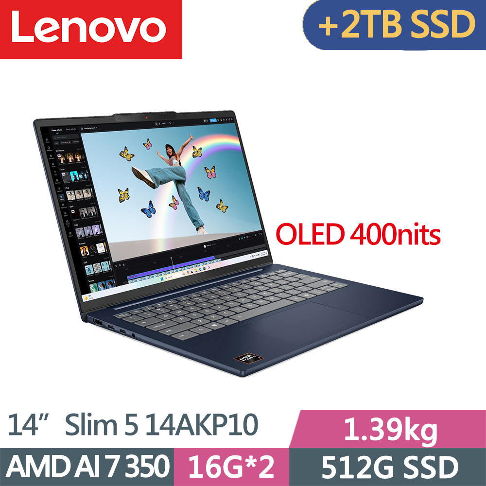 LENOVO 聯想 IdeaPad Slim 5 輕薄文書效能筆電(Ryzen AI 7 350/16G+16G D5/512G+2TB/OLED/W11/14吋/藍)特仕