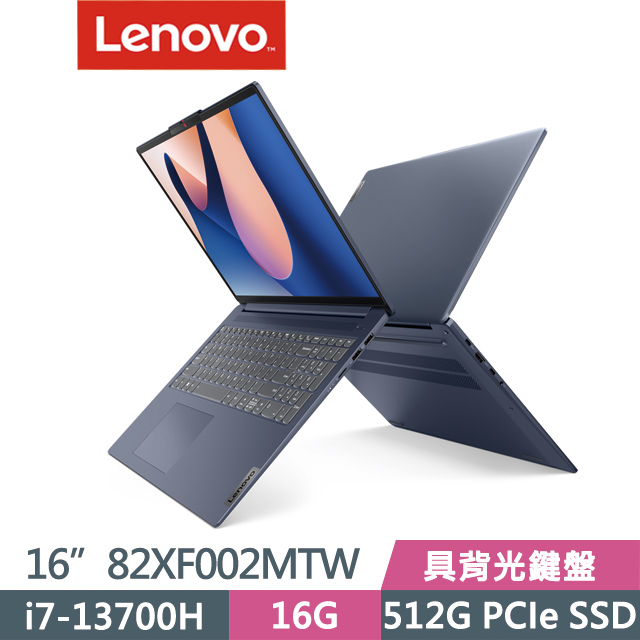 Lenovo IdeaPad Slim 5i 82XF002MTW 藍(i7-13700H/16G/512G SSD/16吋WUXGA/W11)