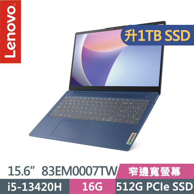 Lenovo IdeaPad Slim 3i 83EM0007TW 藍(i5-13420H/16G/1TB PCIe/W11/FHD/15.6)特仕