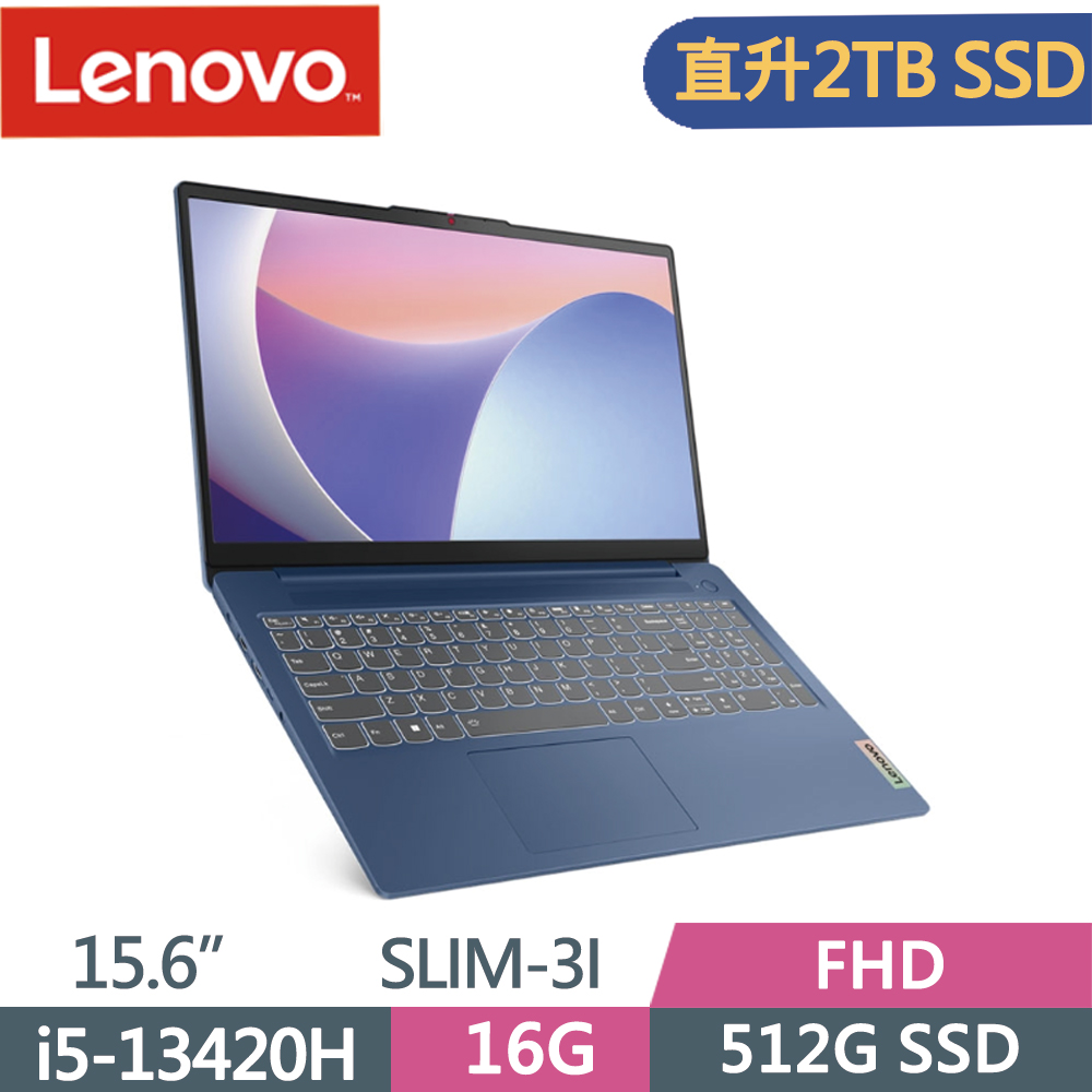 Lenovo IdeaPad Slim 3i 83EM0007TW 藍(i5-13420H/16G/2TB SSD/W11/FHD/15.6)特仕