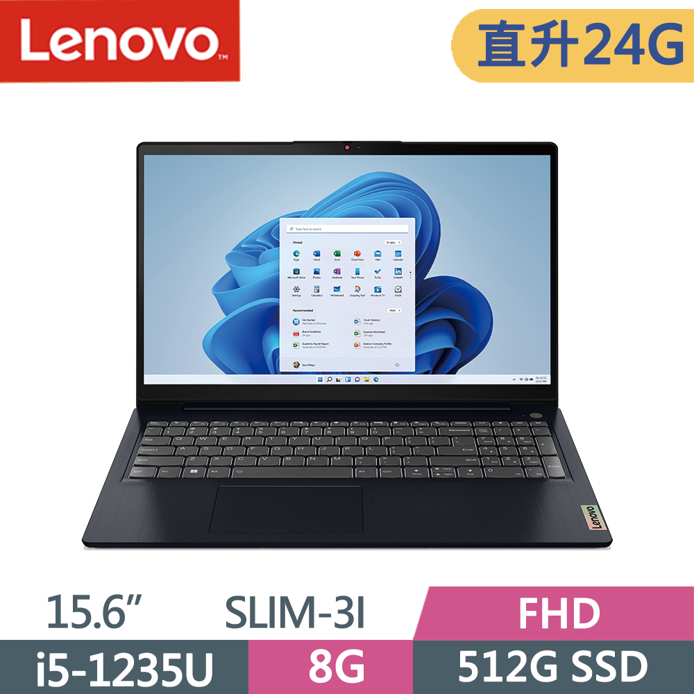Lenovo IdeaPad SLIM-3I-82RK00QWTW 藍(i5-1235U/8G+16G/512G/W11/FHD/15.6)特仕