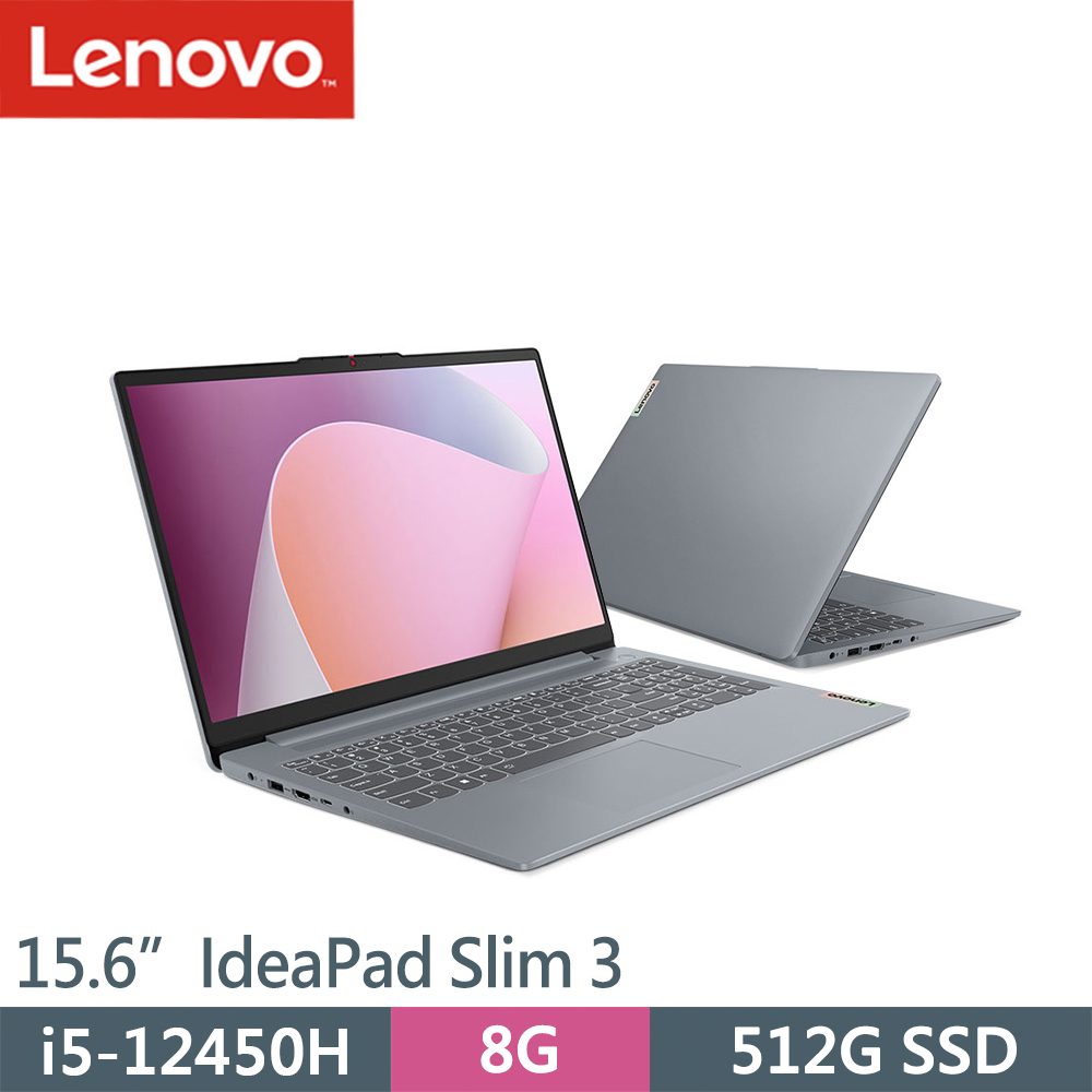 Lenovo IdeaPad Slim 3-83ER000GTW 灰(i5-12450H/8G/512G SSD/W11/15.6)筆電