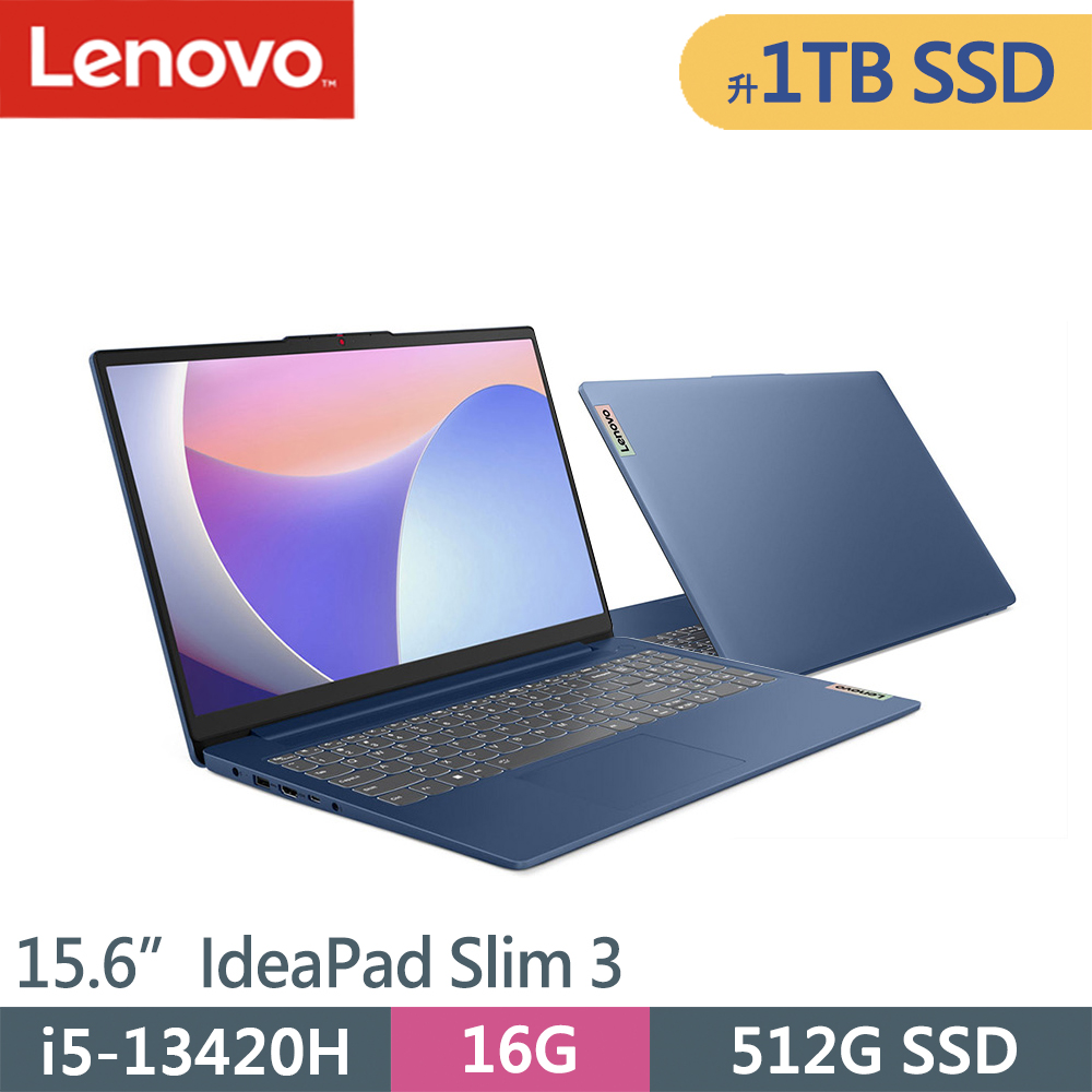 Lenovo IdeaPad Slim 3-83EM0007TW-SP1 藍(i5-13420H/16G/1TB SSD/W11/15.6)特仕筆電