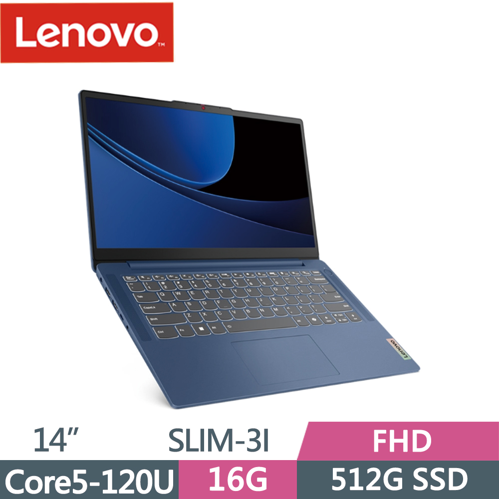 Lenovo IdeaPad Slim 3i 83E5000HTW 藍(Core 5-120U/16G/512G SSD/W11/14)