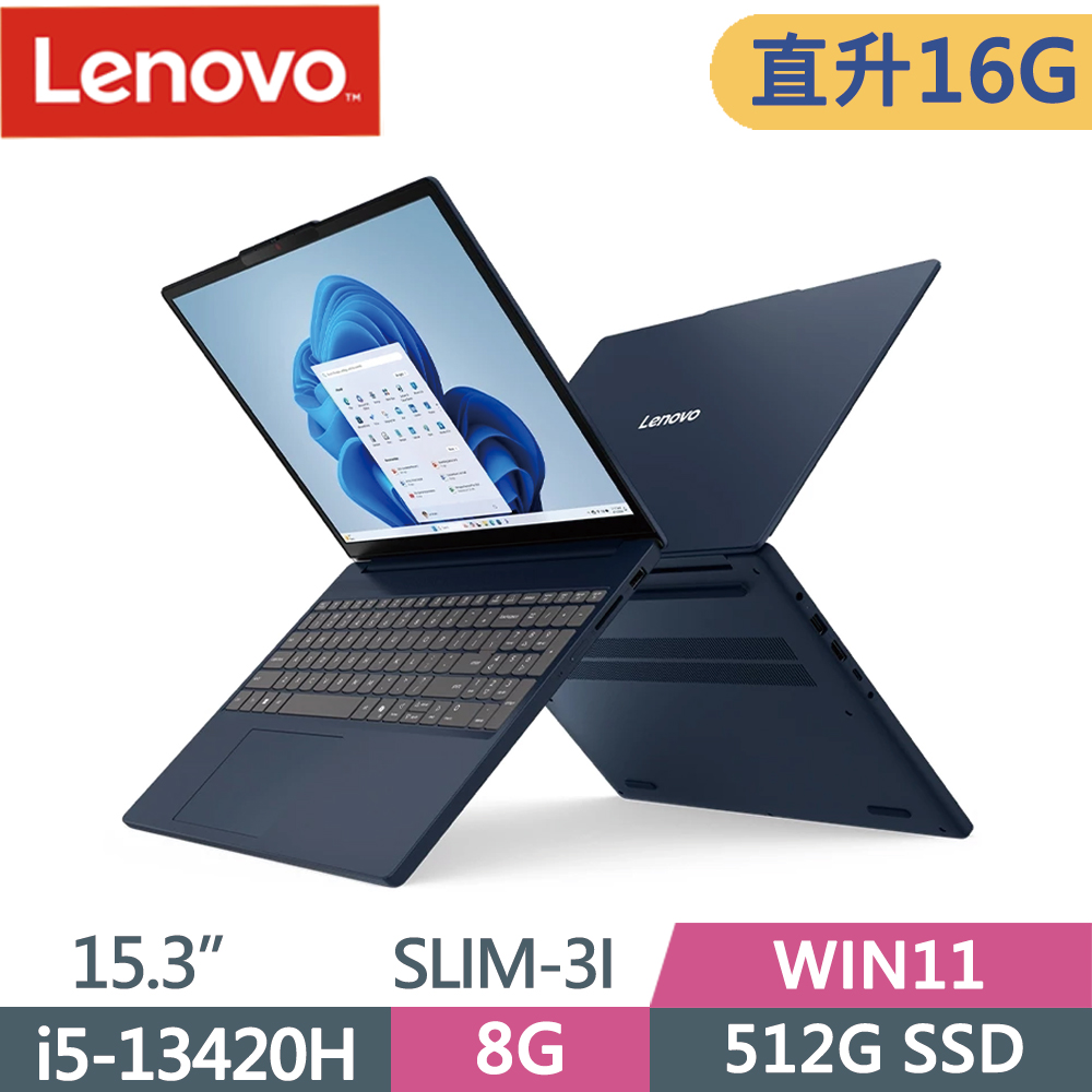 LENOVO 聯想 IdeaPad SLIM 3i 83K1001UTW 15.3吋 文書筆電 藍(i5-13420H/8G+8G/512G SSD/W11/15.3)特仕