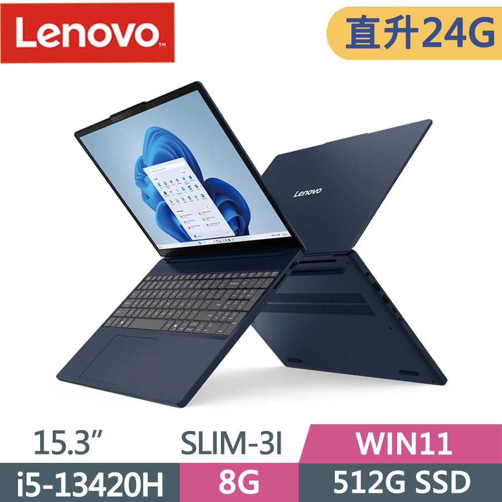 LENOVO 聯想 IdeaPad SLIM 3i 83K1001UTW 15.3吋 文書筆電 藍(i5-13420H/8G+16G/512G SSD/W11)特仕