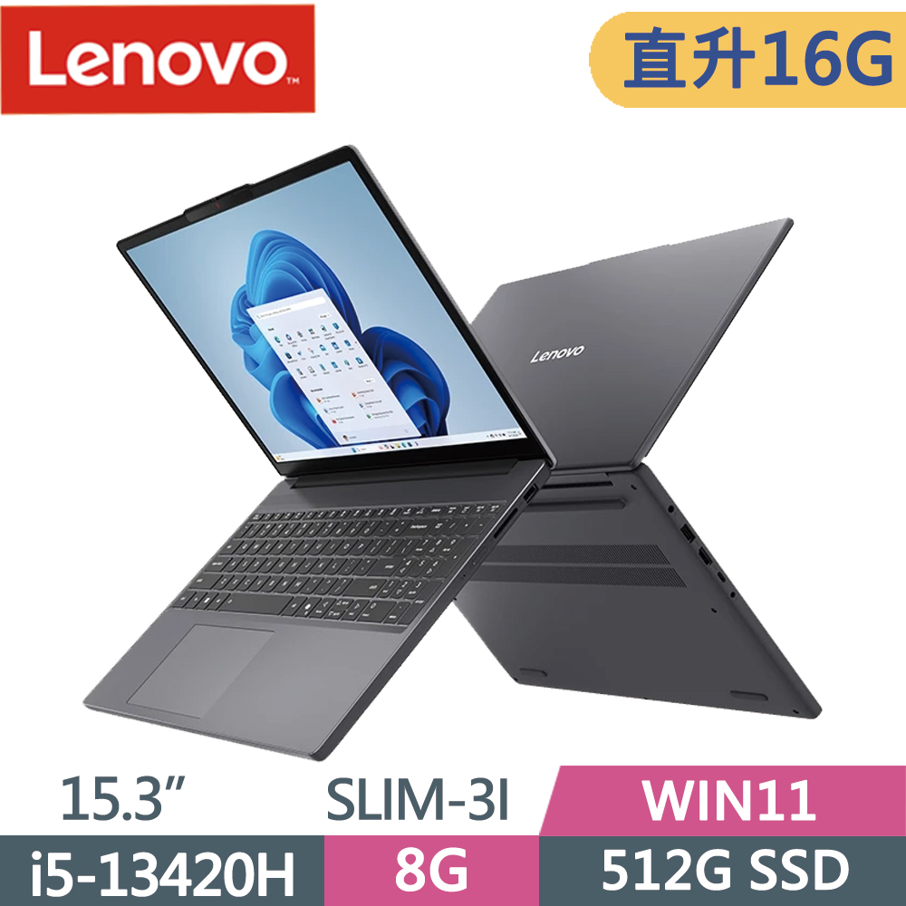 LENOVO 聯想 IdeaPad SLIM 3i 83K1001STW 15.3吋 文書筆電 灰(i5-13420H/8G+8G/512G SSD/W11)特仕