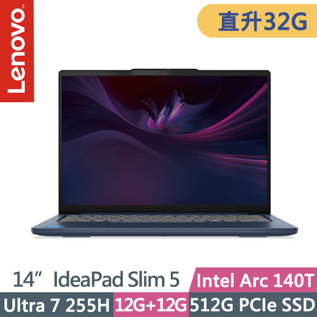 LENOVO 聯想 IdeaPad Slim 5 83NC000XTW 宇宙藍(Ultra 7 255H/16G+16G/512G SSD/14吋OLED/W11)特仕