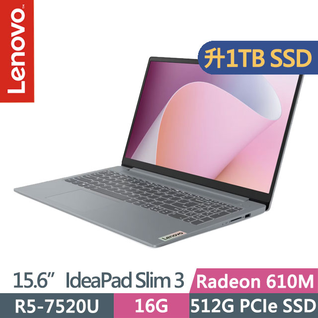LENOVO 聯想 IdeaPad Slim 3 82XQ00TGTW 灰(Ryzen 5 7520U/16G/1TB SSD/15.6吋FHD/W11)特仕