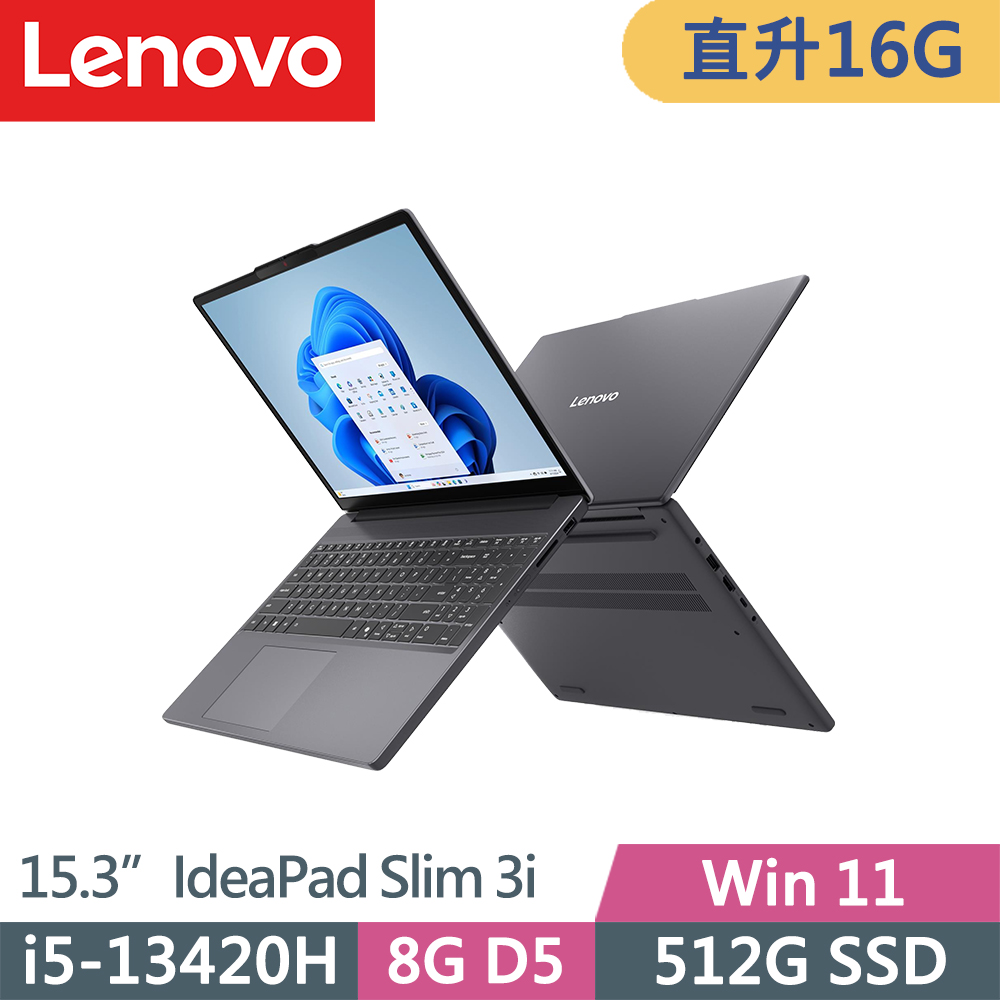 LENOVO 聯想 IdeaPad Slim 3i 輕薄文書效能筆電(i5-13420H/8G+8G D5/512G/WUXGA/IPS/W11/15.3吋)特仕