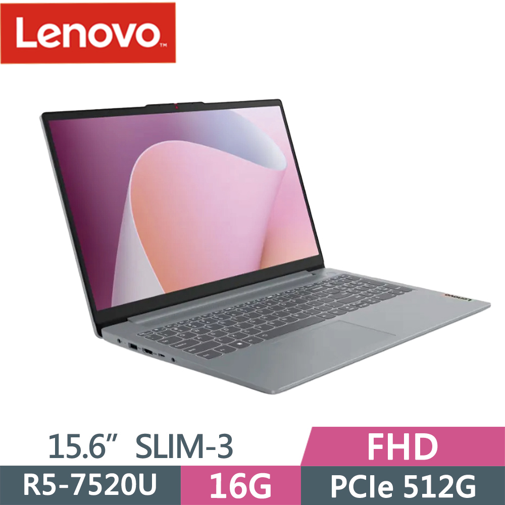 LENOVO 聯想 IdeaPad Slim 3 15AMN8-82XQ00XRTW 灰(R5-7520U/16G/512G/FHD/15.6/W11)