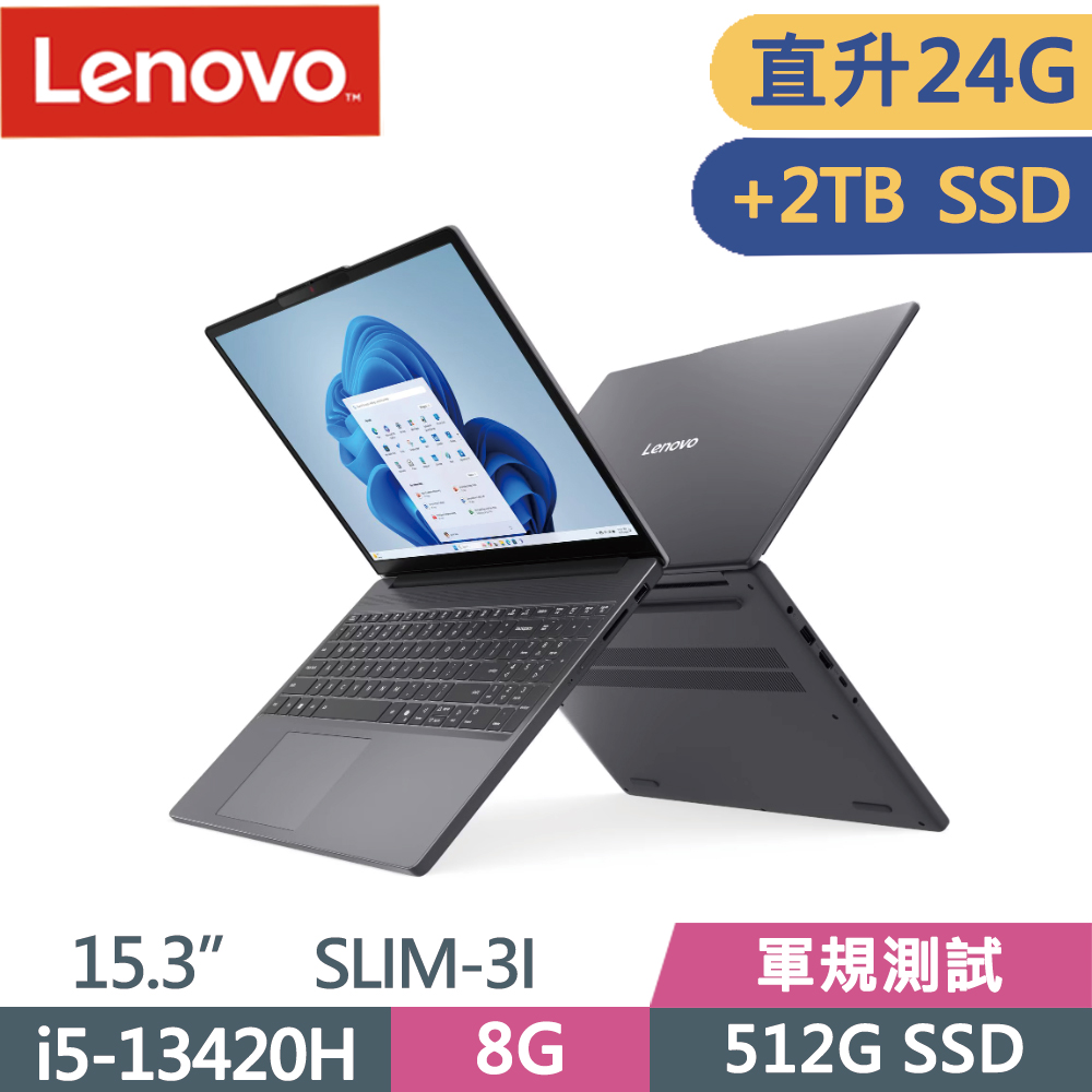 LENOVO 聯想 IdeaPad SLIM 3i 83K100PNTW 15.3吋 文書筆電 灰(i5-13420H/8G+16G/512G+2TB SSD/W11)特仕