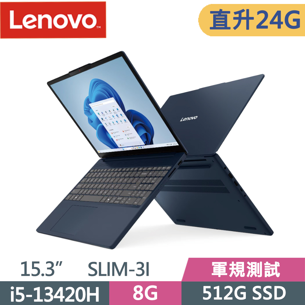 LENOVO 聯想 IdeaPad SLIM 3i 83K100PQTW 15.3吋 文書筆電 藍(i5-13420H/8G+16G/512G SSD/W11)特仕