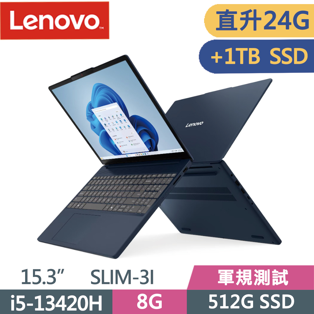 LENOVO 聯想 IdeaPad SLIM 3i 83K100PQTW 15.3吋 文書筆電 藍(i5-13420H/8G+16G/512G+1TB SSD SSD/W11)特仕