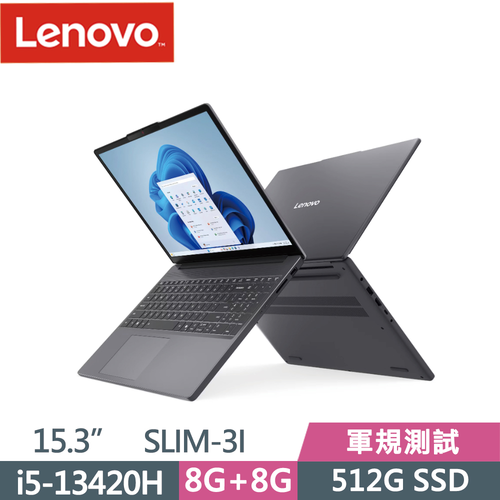 LENOVO 聯想 IdeaPad SLIM 3i 83K100WDTW 15.3吋 文書筆電 灰(i5-13420H/8G+8G/512G SSD/W11)