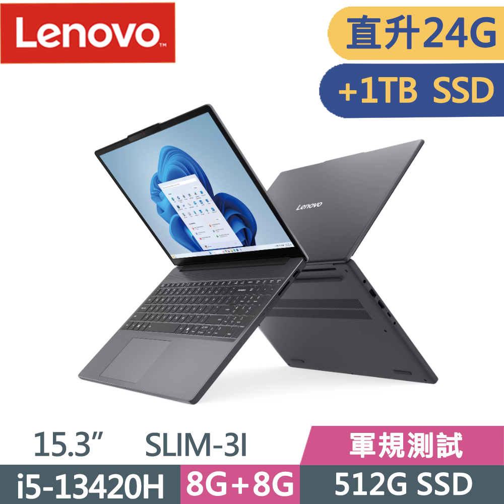 LENOVO 聯想 IdeaPad SLIM 3i 83K100WDTW 15.3吋 文書筆電 灰(i5-13420H/8G+16G/512G+1TB SSD/W11)特仕