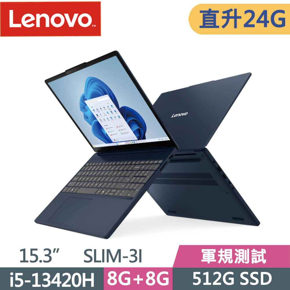 LENOVO 聯想 IdeaPad SLIM 3i 83K100WETW 15.3吋 文書筆電 藍(i5-13420H/8G+16G/512G SSD/W11)特仕