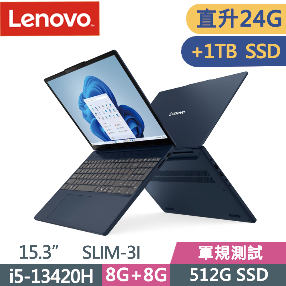 LENOVO 聯想 IdeaPad SLIM 3i 83K100WETW 15.3吋 文書筆電 藍(i5-13420H/8G+16G/512G+1TB SSD/W11)特仕