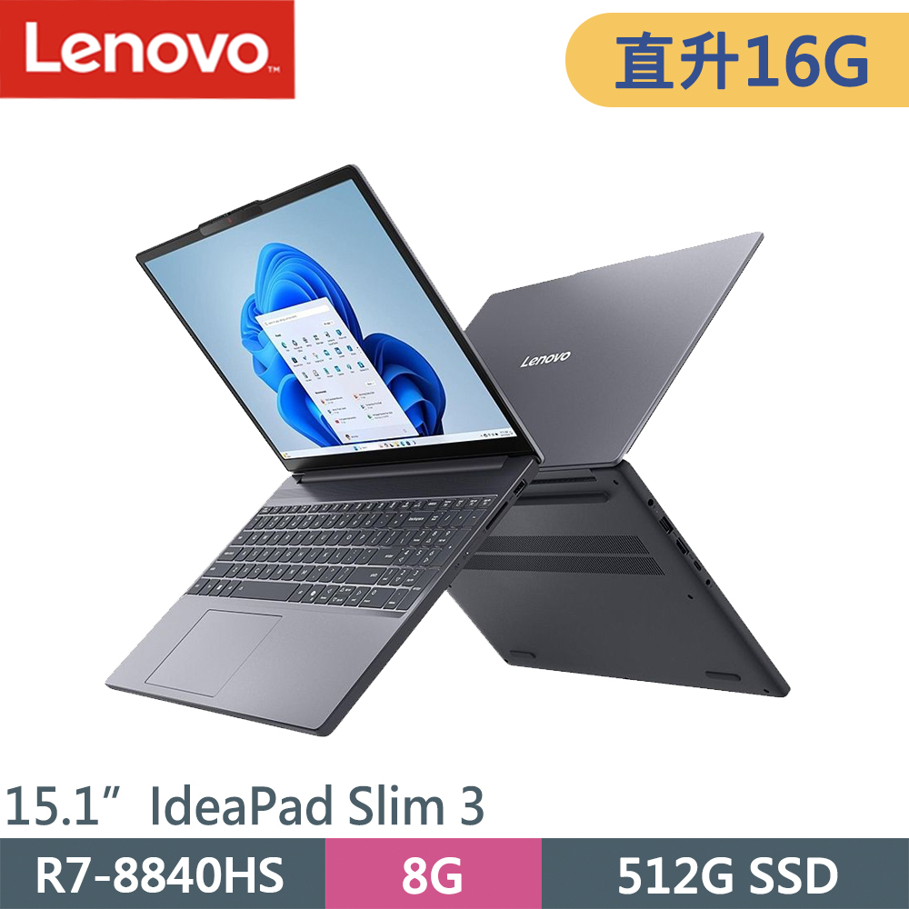 LENOVO 聯想 IdeaPad Slim 3-83KA004ATW-SP1 灰(R7-8840HS/8G+8G/512G SSD/W11/15.1)特仕筆電