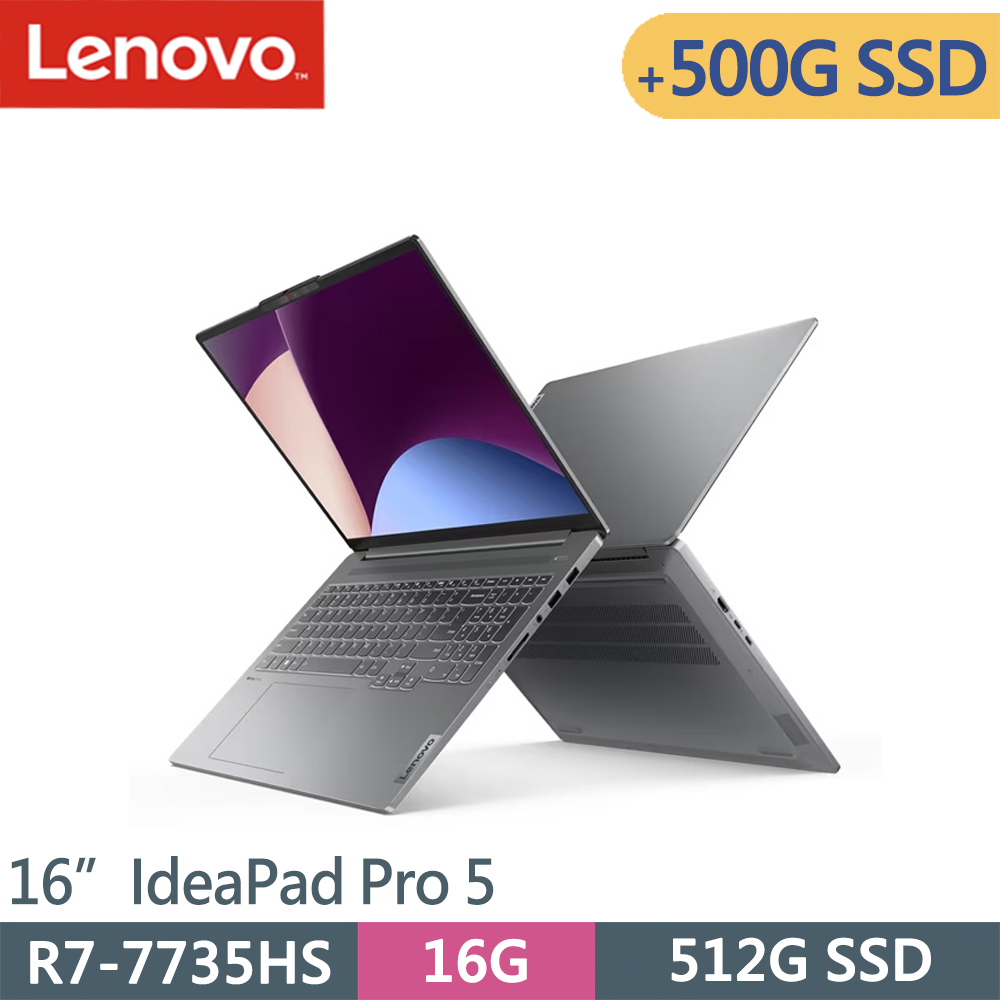 Lenovo IdeaPad Pro 5-83AS002RTW-SP1 灰(R7-7735HS/16G/512G+500G/W11/16)特仕筆電