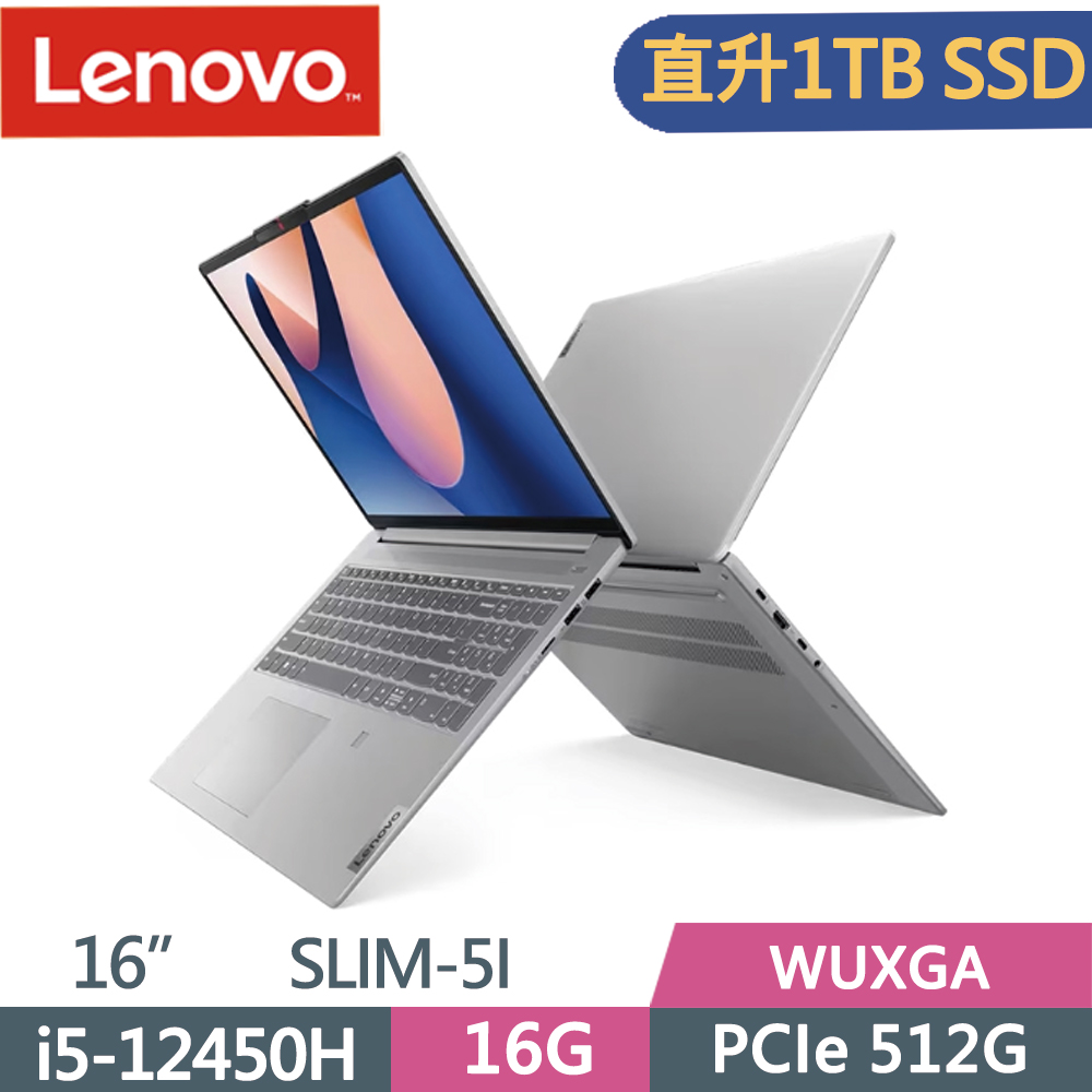 Lenovo IdeaPad Slim 5i 83BG003NTW 灰(i5-12450H/16G/1TB SSD/W11/WUXGA/16)特仕
