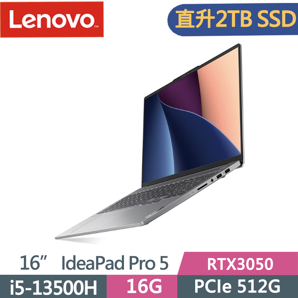 Lenovo IdeaPad PRO 5 83AQ001XTW 灰(i5-13500H/16G/2TB SSD/RTX3050-6G/W11/2.5K/16)特仕