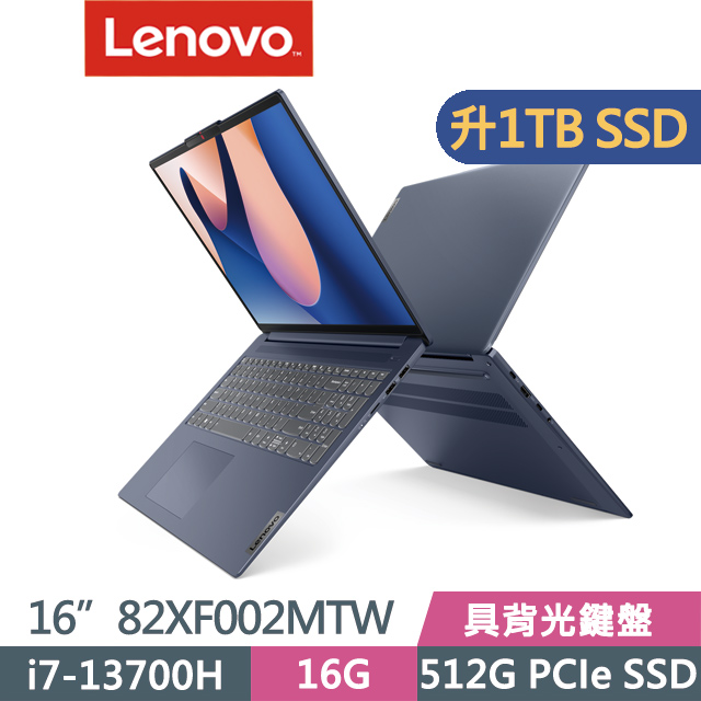 Lenovo IdeaPad Slim 5i 82XF002MTW 藍(i7-13700H/16G/1TB SSD/16吋WUXGA/W11)特仕