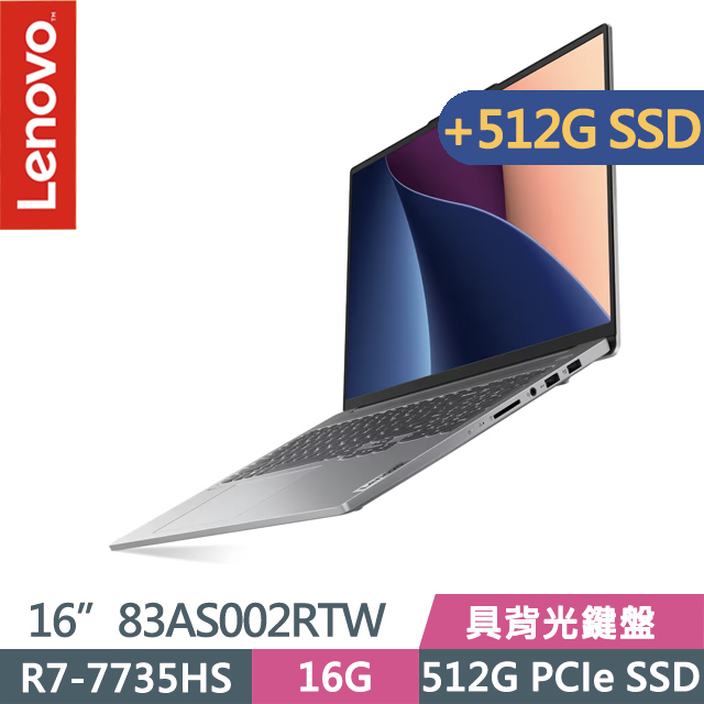 Lenovo IdeaPad Pro 5 83AS002RTW 灰(R7-7735HS/16G/512G+512G SSD/16吋2.5K/W11)特仕