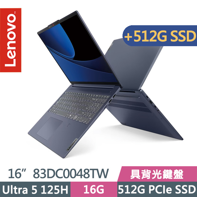 Lenovo IdeaPad Slim 5i 83DC0048TW 藍(Ultra 5 125H/16G/512G+512G SSD/16吋WUXGA/W11)特仕