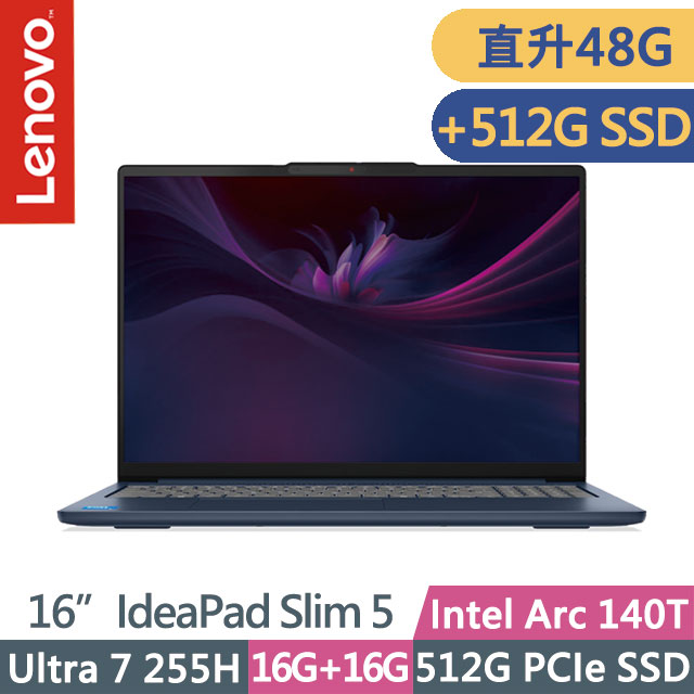 LENOVO 聯想 IdeaPad Slim 5 83ND000JTW 宇宙藍(Ultra 7 255H/16G+32G/512G+512G/16吋OLED/W11)特仕