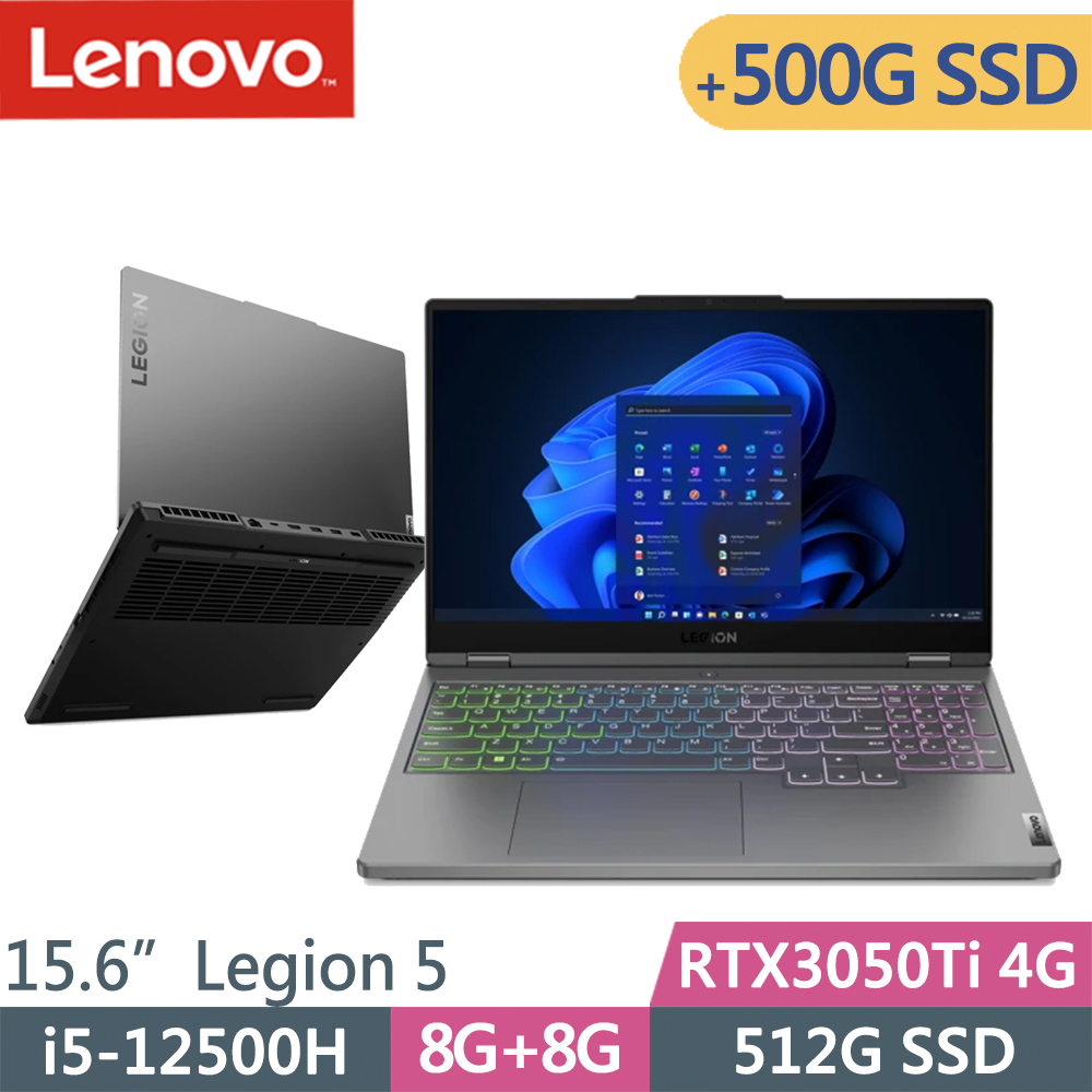 Lenovo Legion 5-82RC00BTTW-SP1 (i5-12500H/16G DDR5/512G+500G SSD/RTX3050TI 4G/W11)特仕