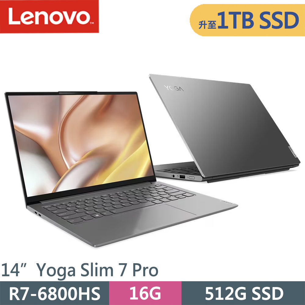 Lenovo Yoga Slim 7 Pro-82UU004STW-SP1 灰(R7-6800HS/16G LPDDR5/1TB SSD/W11/14)特仕筆電