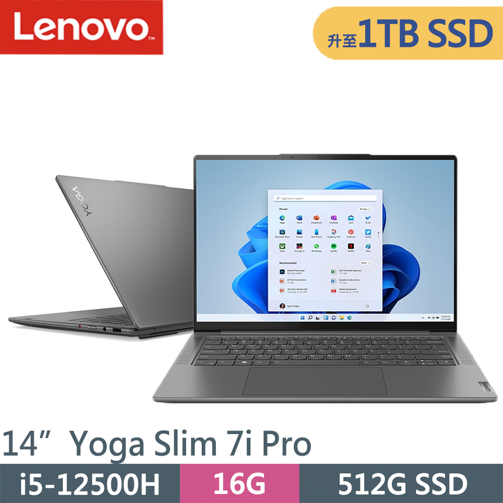 Lenovo Yoga Slim 7i Pro-82UT0068TW-SP1 灰(i5-12500H/16G/1TB SSD/W11/14)特仕筆電