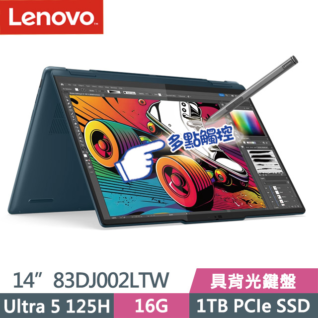 Lenovo Yoga 7 2-in-1 83DJ002LTW 綠(Ultra 5 125H/16G/1TB SSD/14” 2.8K/W11)輕薄AI筆電